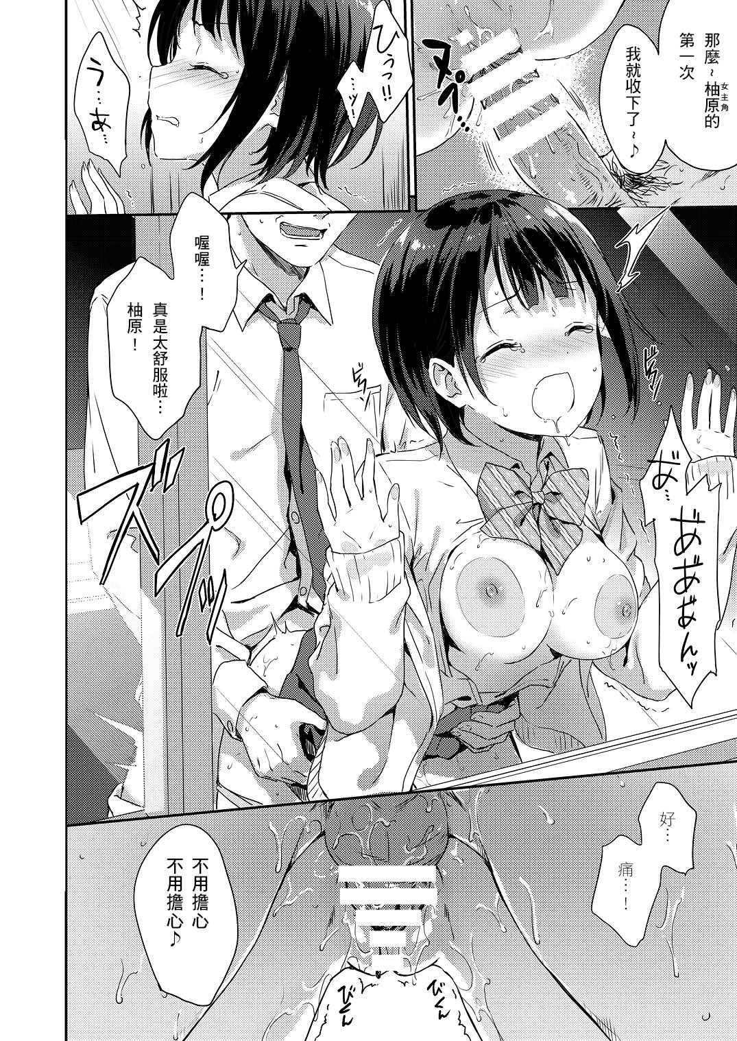 Y.U.K.I.N.A page 9 full