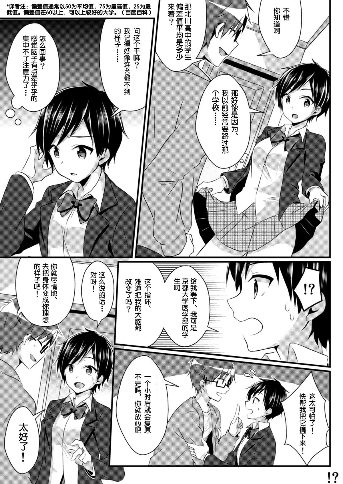 Fukushuu no Yubiwa page 7 full