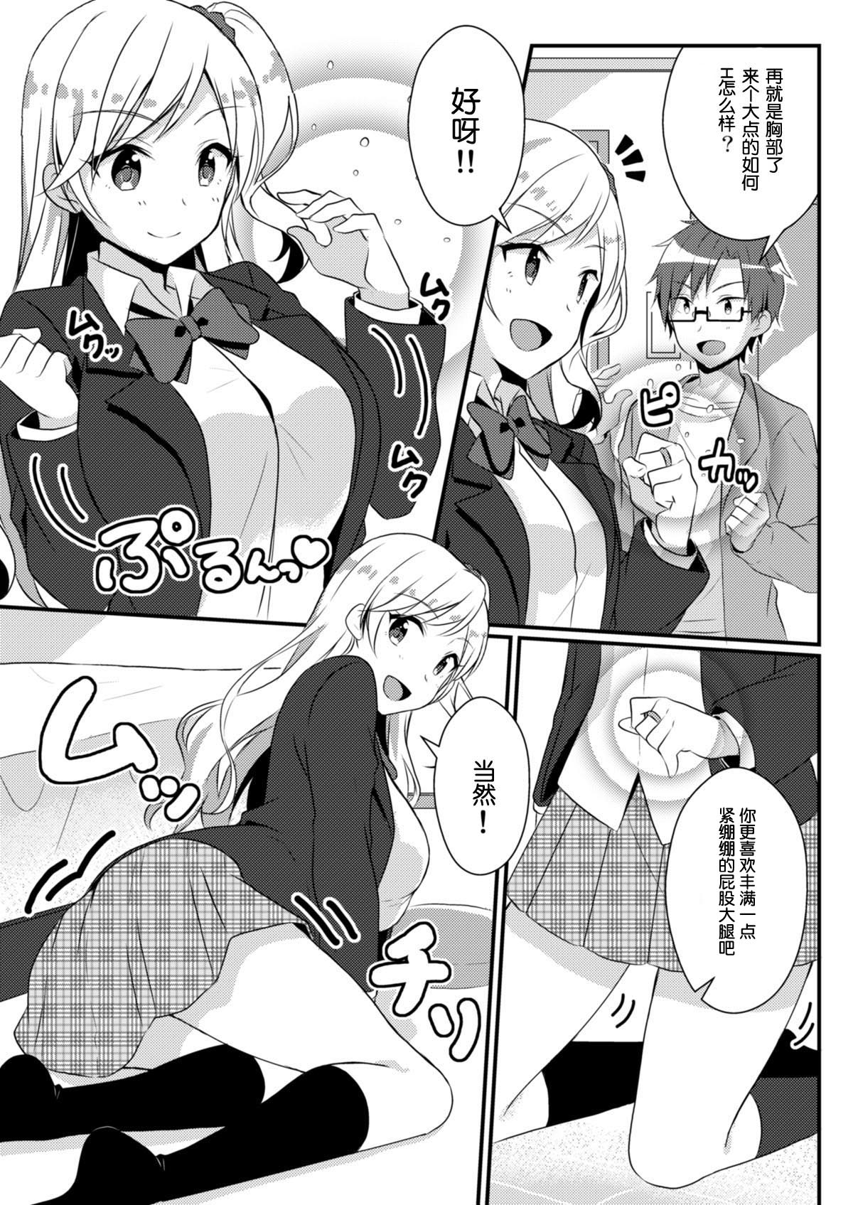 Fukushuu no Yubiwa page 9 full