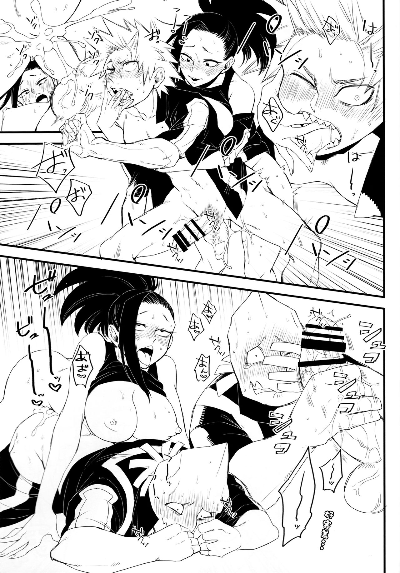 Yaomomo Chin Ranbu page 9 full