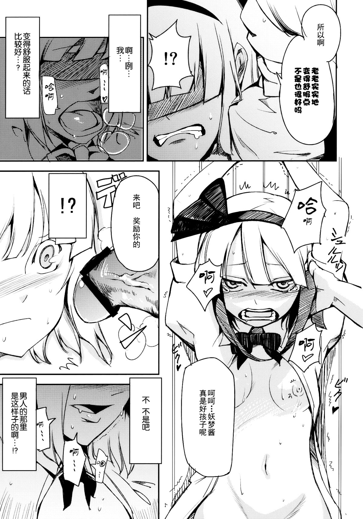 Myon na Otsukai page 9 full