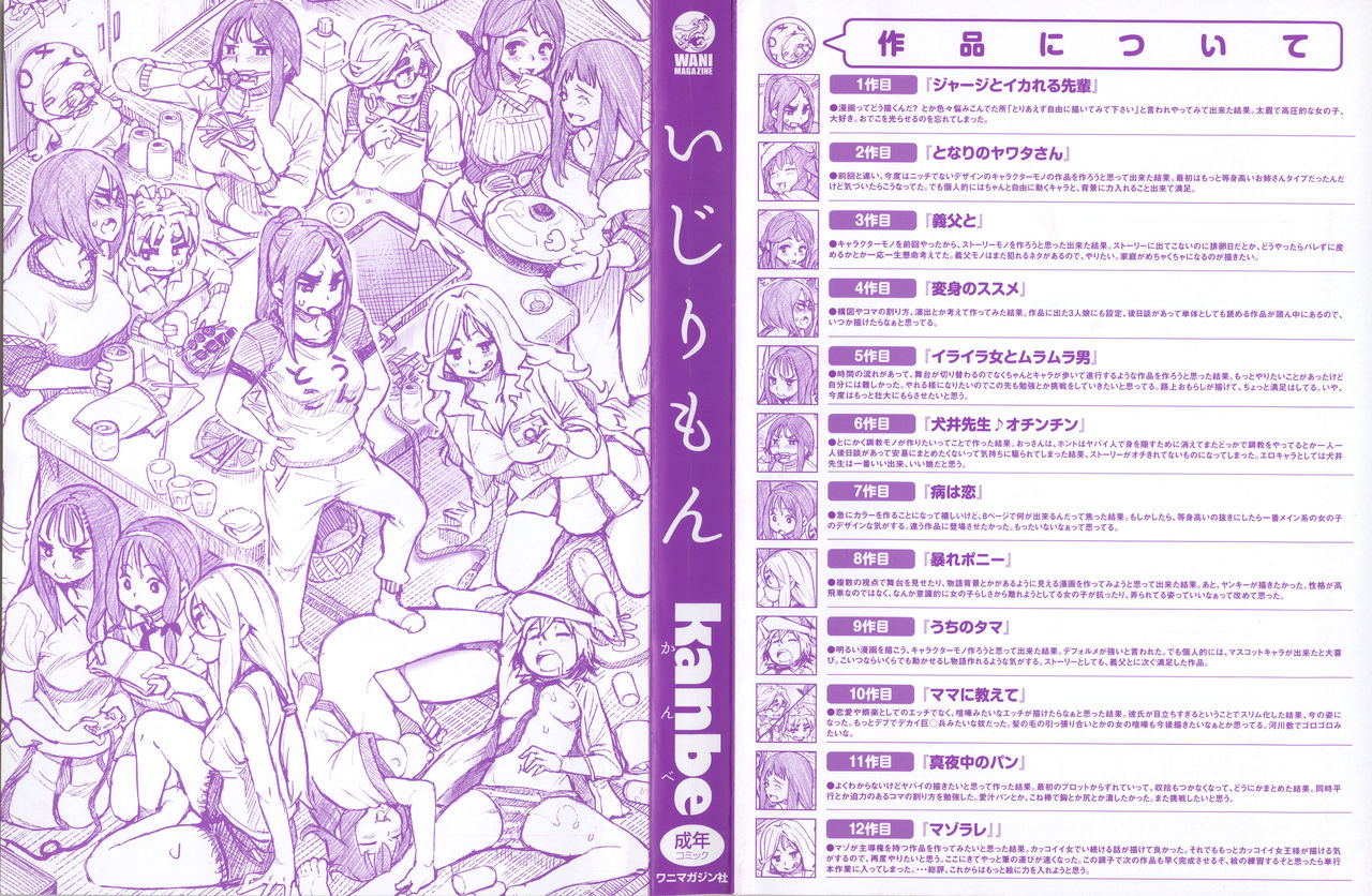 IJIRIMON page 10 full