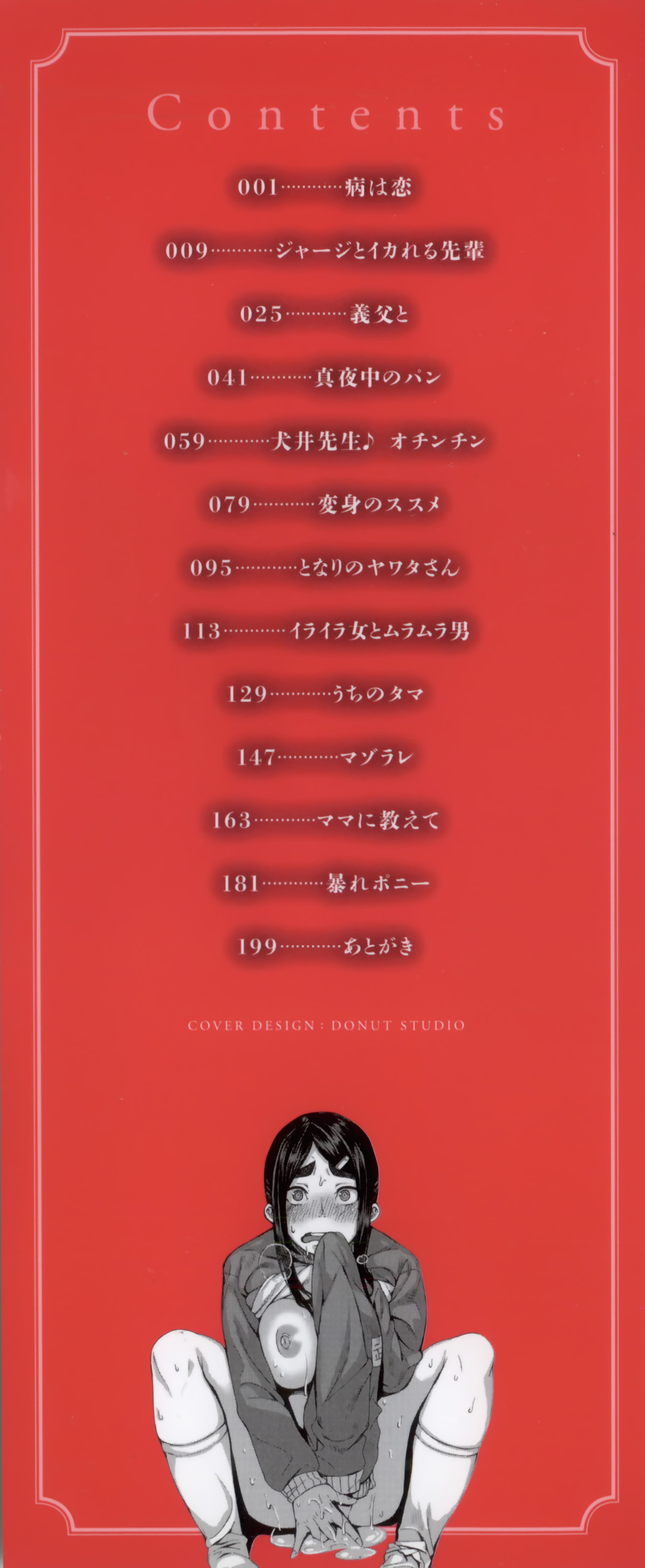 IJIRIMON page 6 full