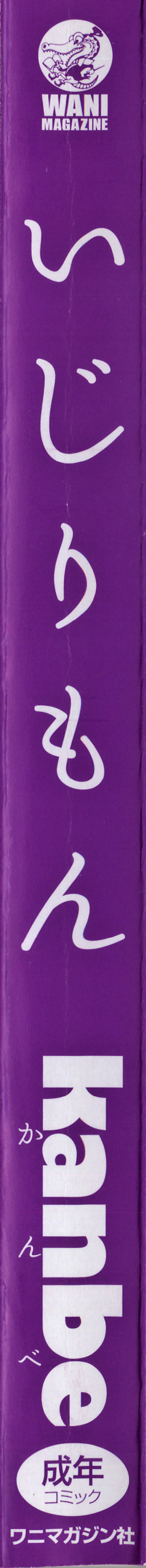 IJIRIMON page 9 full