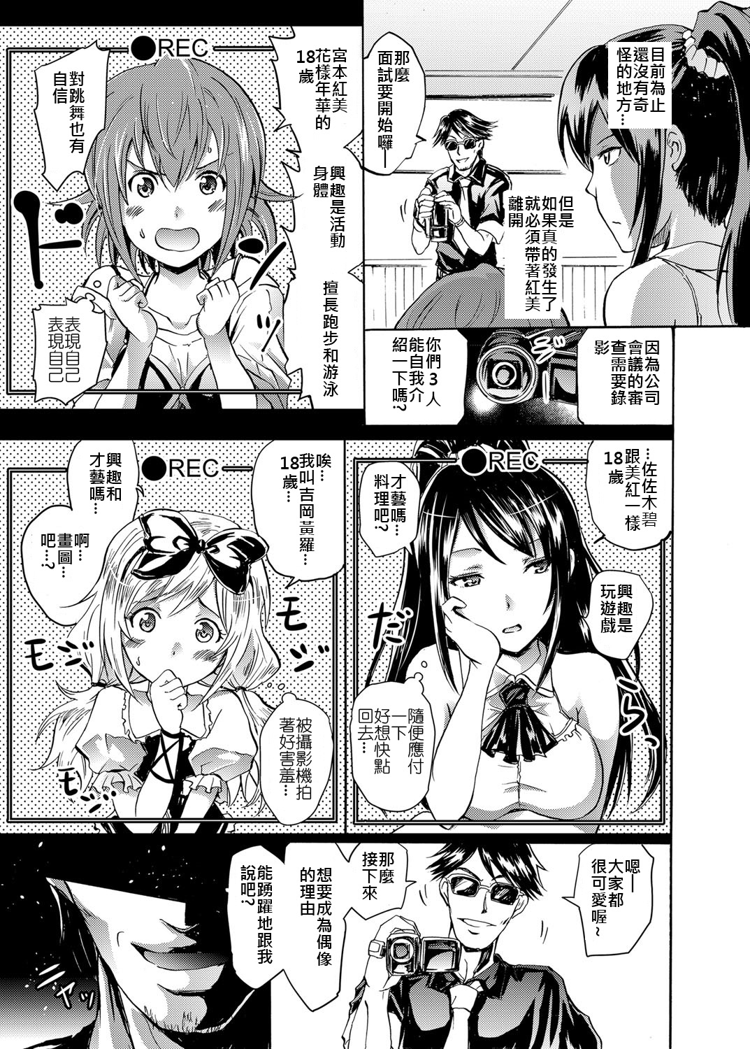 Harpy ~Shuudan Saimin Keitai~ page 5 full