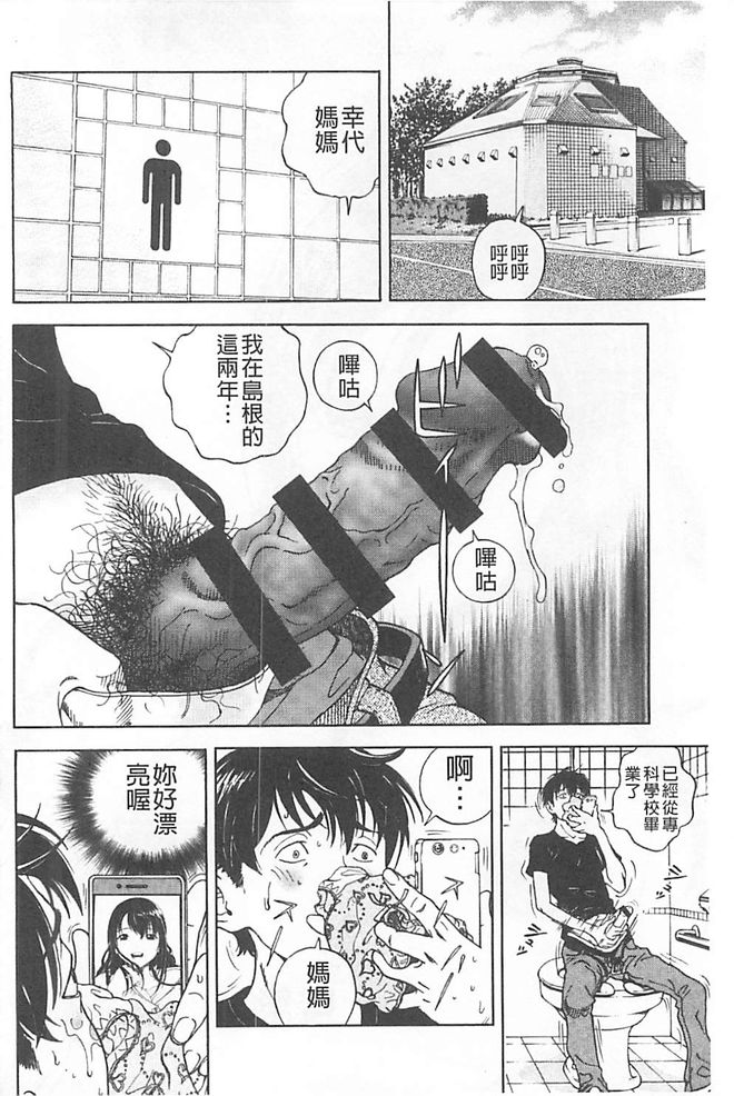 Bokinbako 1 page 5 full