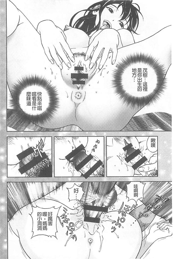 Bokinbako 1 page 7 full