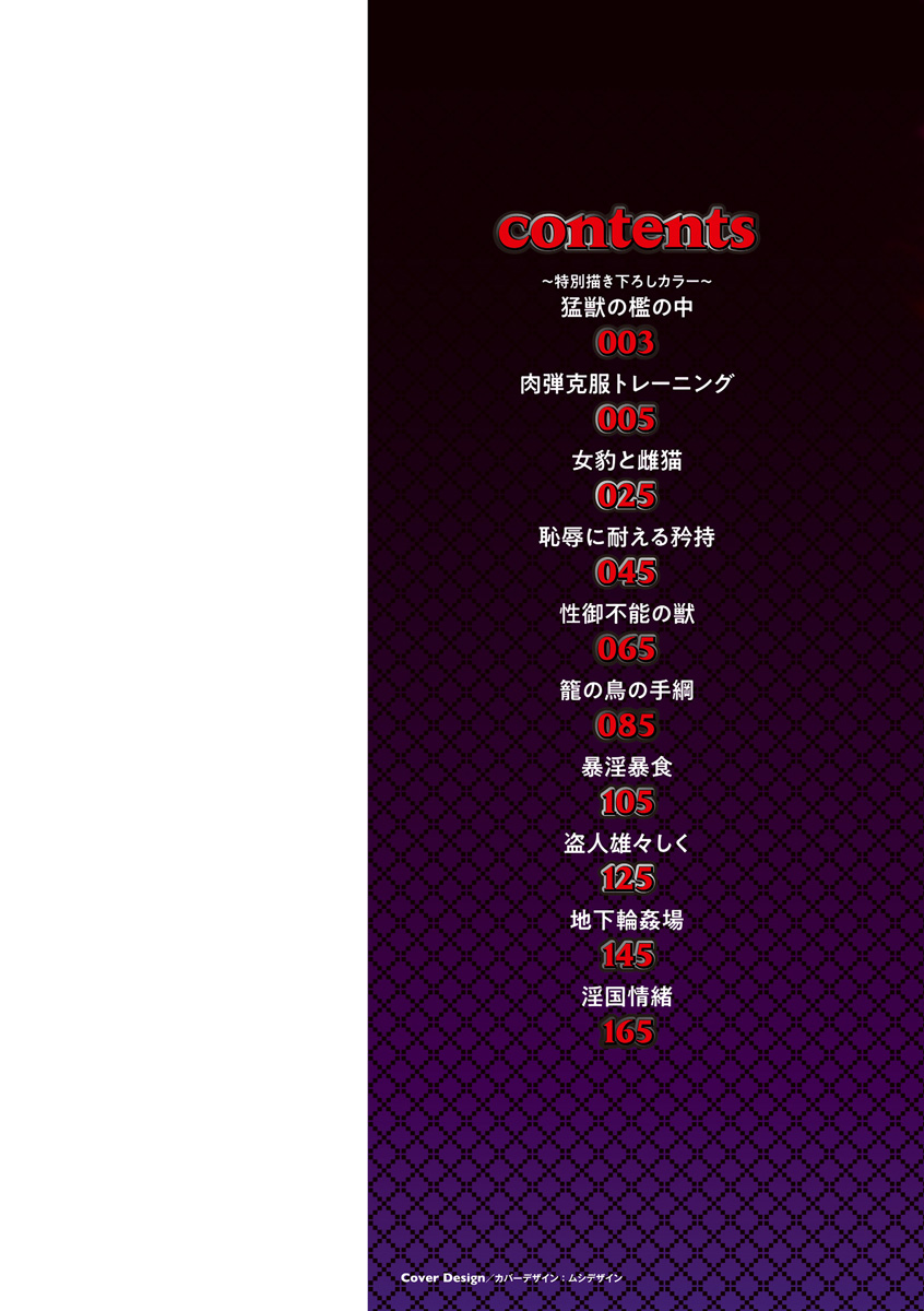 Saishokukenbi page 2 full