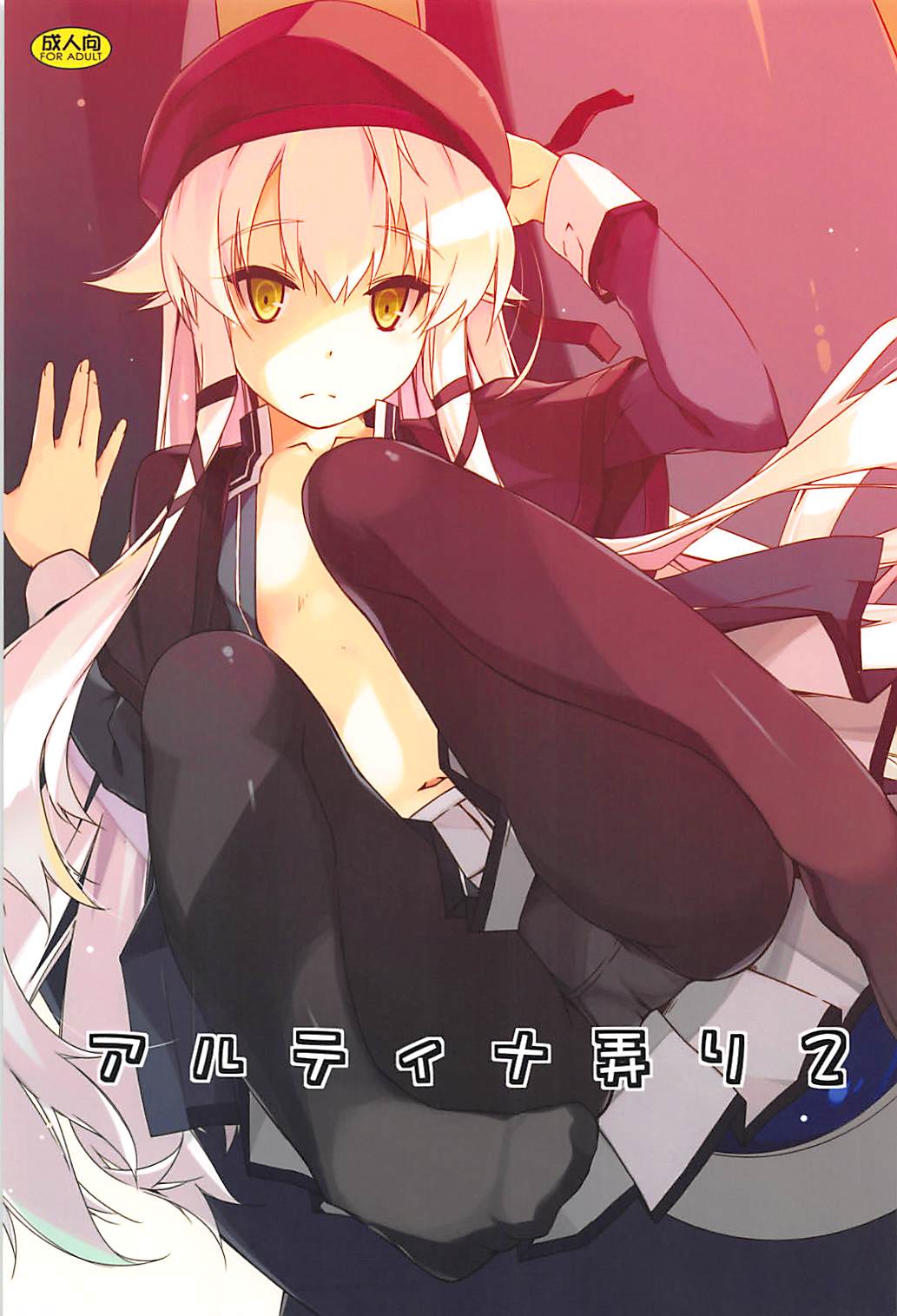 Altina Ijiri 2 page 1 full