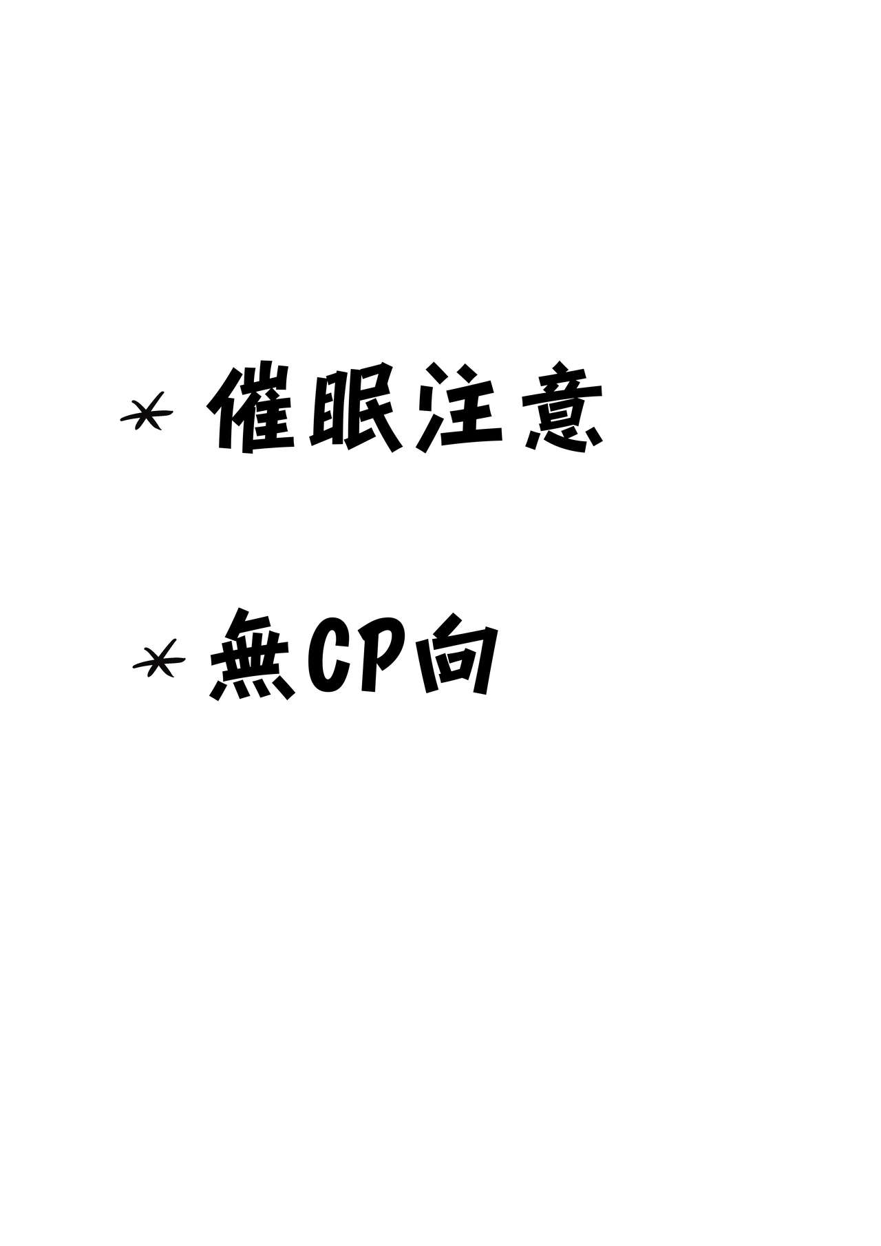 Gamers妄想本 page 3 full