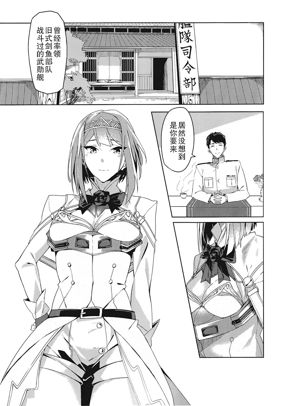 MISERABLE HEART page 3 full