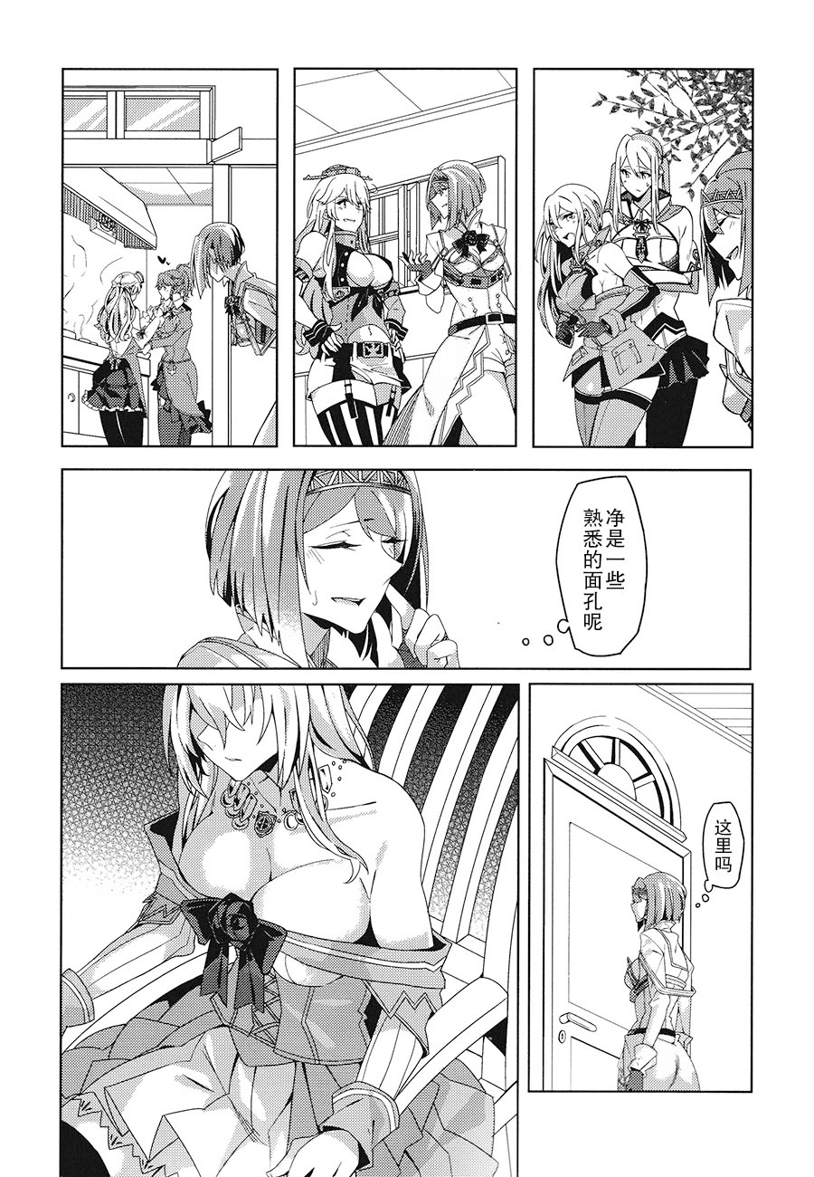 MISERABLE HEART page 6 full