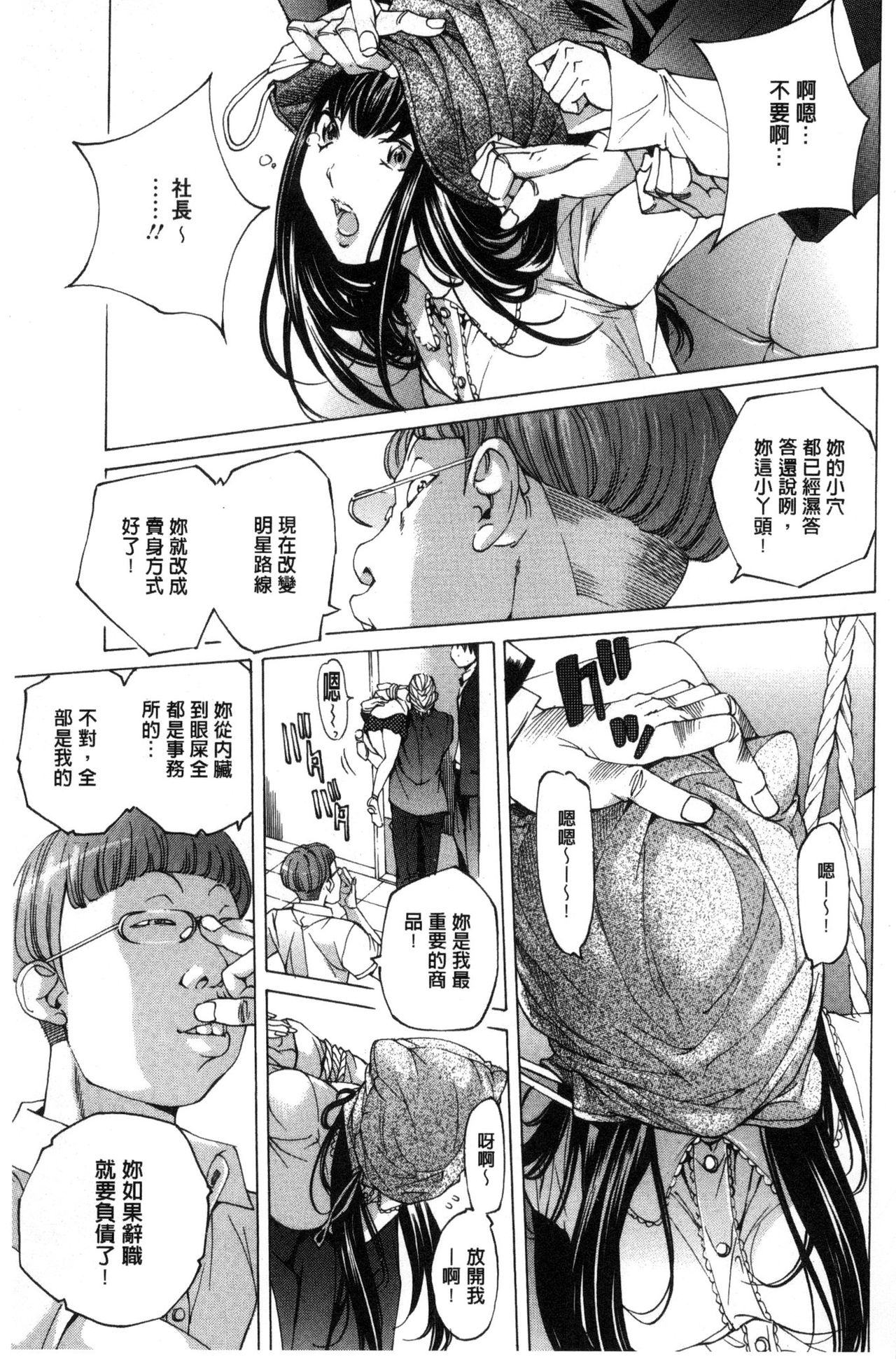 Aigan Aido page 8 full
