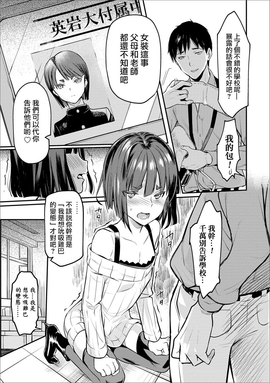 Yoru no Sanpo de... page 7 full