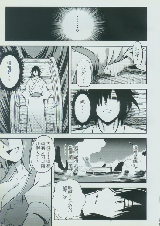 東方淫乳宴 page 4 full