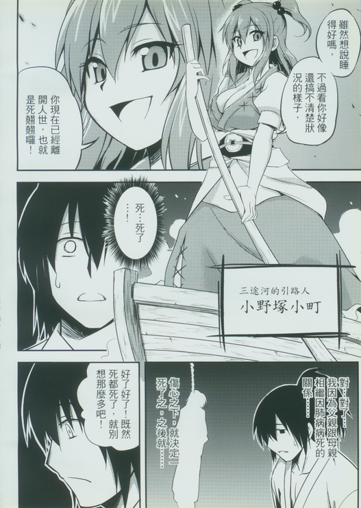 東方淫乳宴 page 5 full