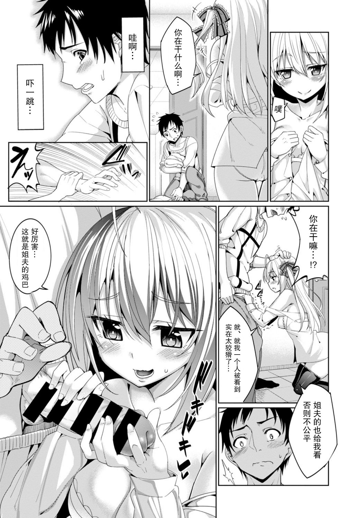 Forbidden Lover page 5 full