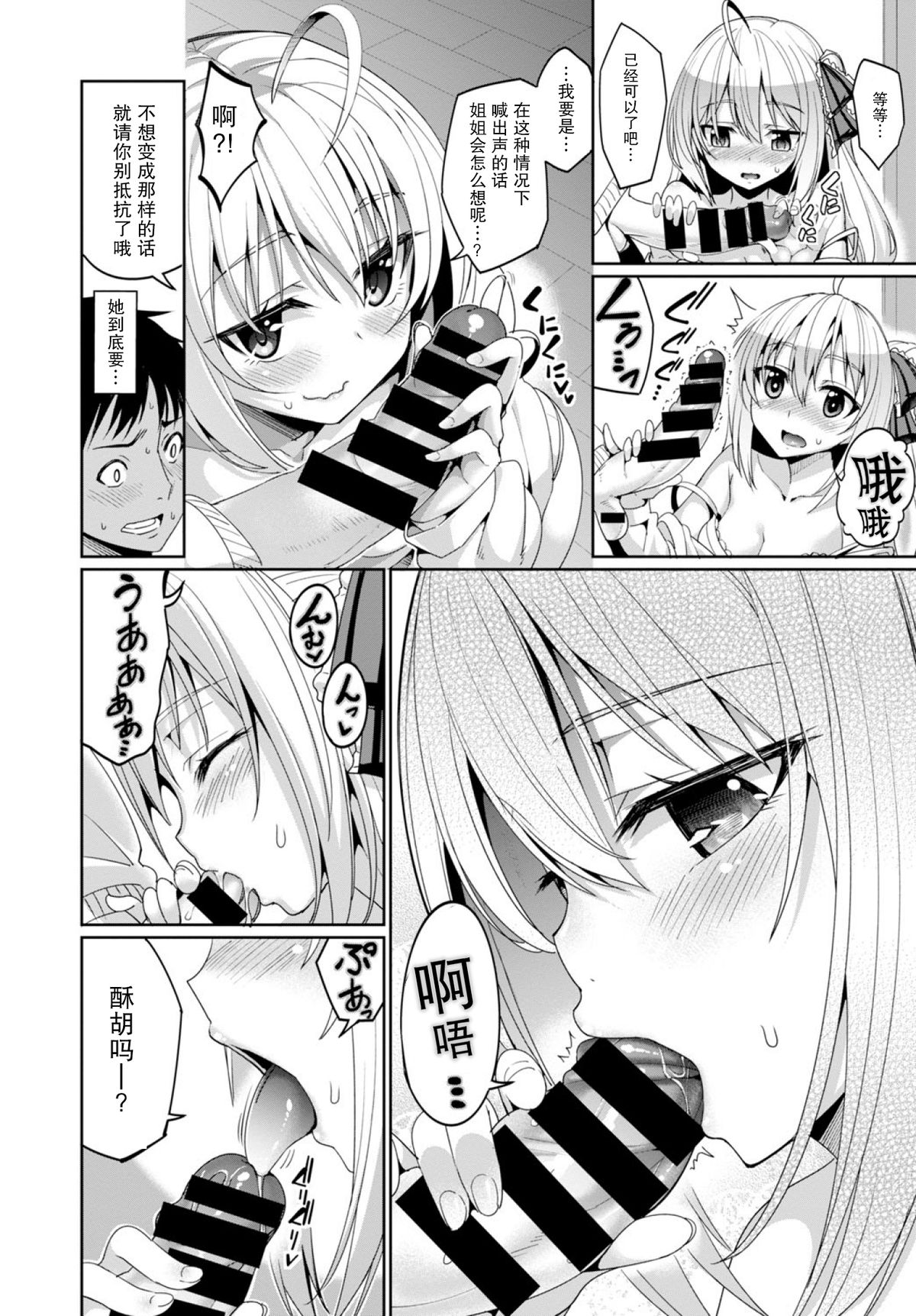 Forbidden Lover page 6 full