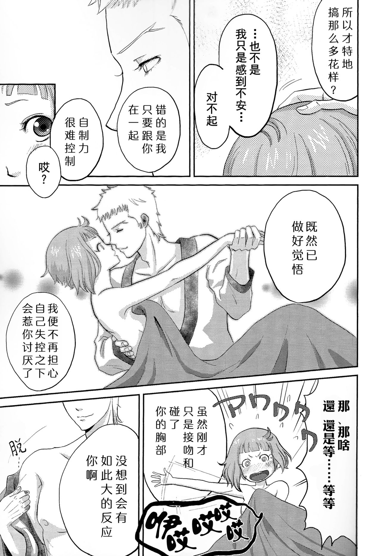 Osotekita Succubus ga Daisuki na Akairyuu no Onnanokodatta Ken Tsuite page 10 full