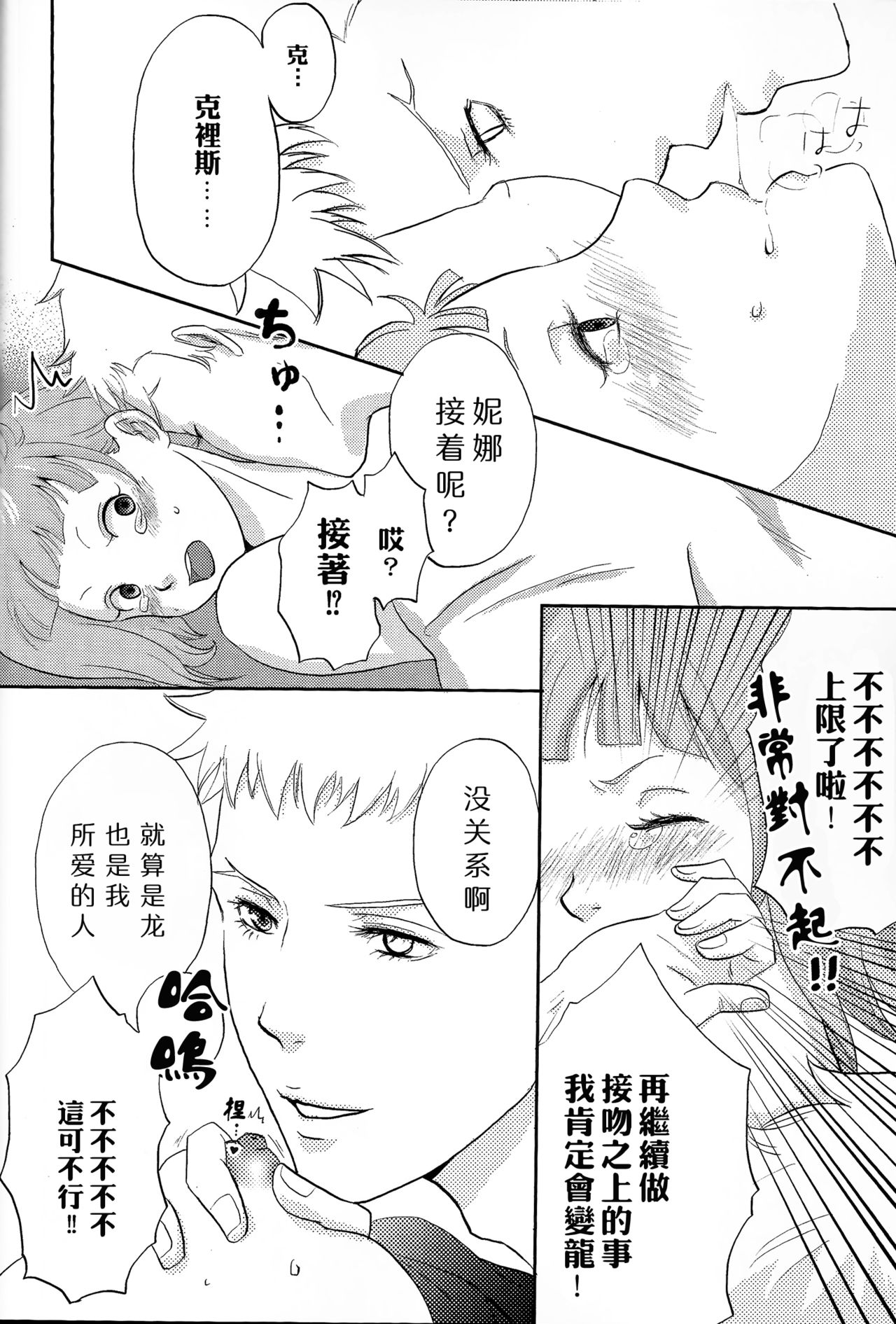 Osotekita Succubus ga Daisuki na Akairyuu no Onnanokodatta Ken Tsuite page 7 full