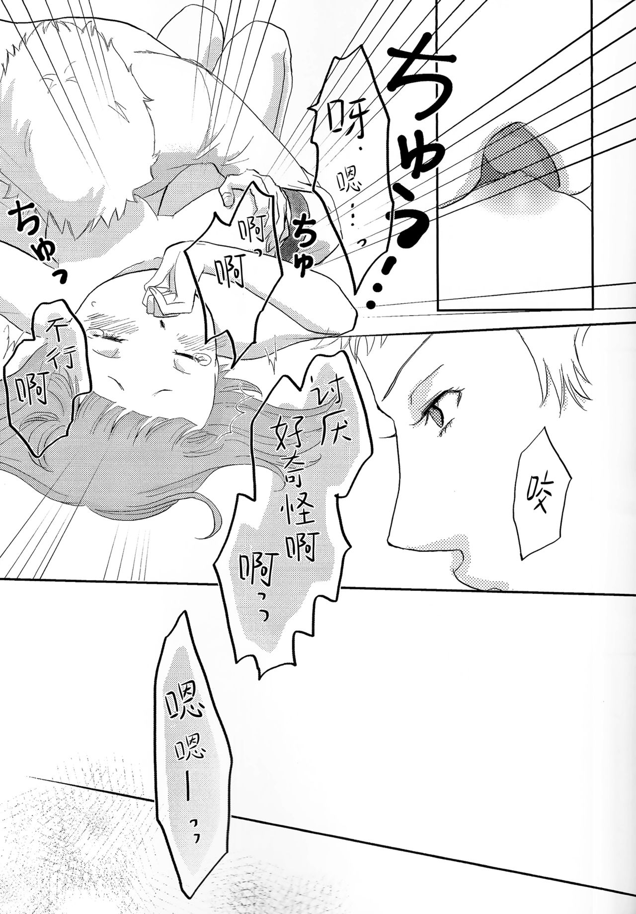 Osotekita Succubus ga Daisuki na Akairyuu no Onnanokodatta Ken Tsuite page 8 full