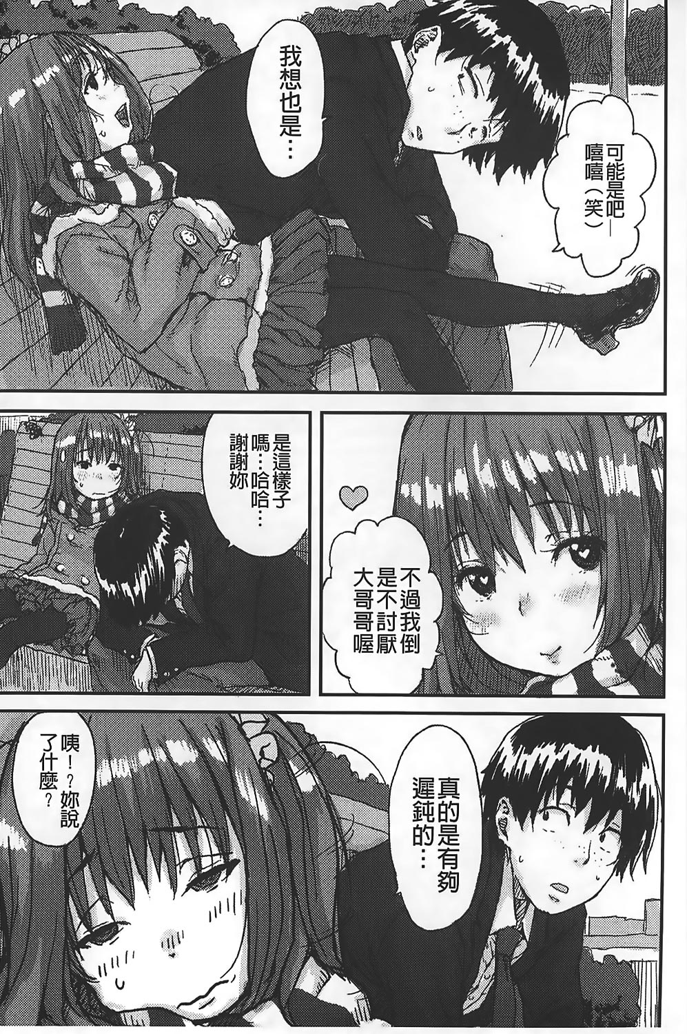Namaiki Shojo | 嬌小可愛❤少女 page 8 full