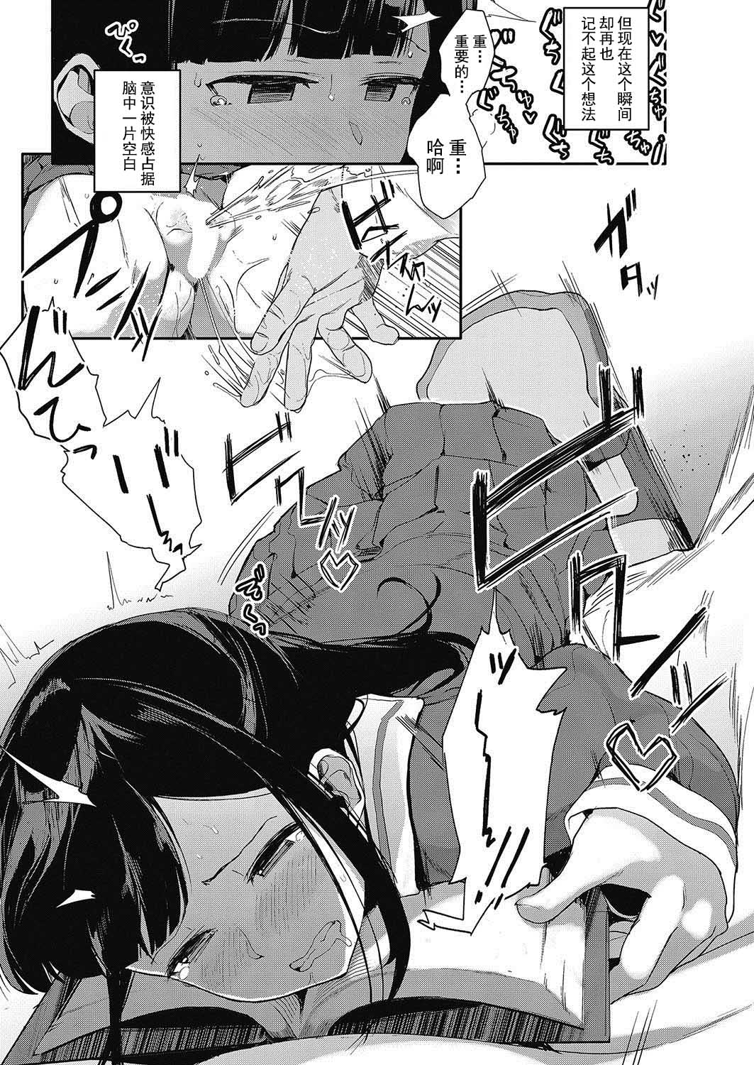 Muragoe Zenpen page 8 full