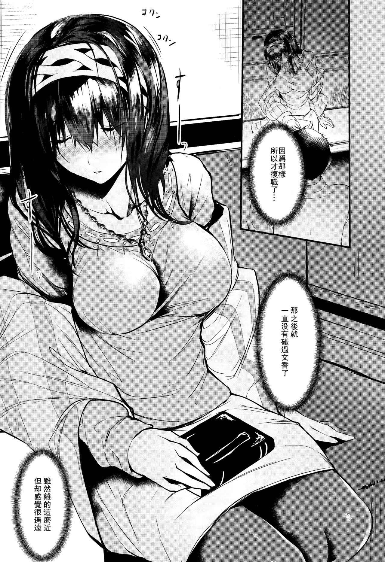 Futarikiri - Konna ni mo Itooshii 1.75 page 7 full