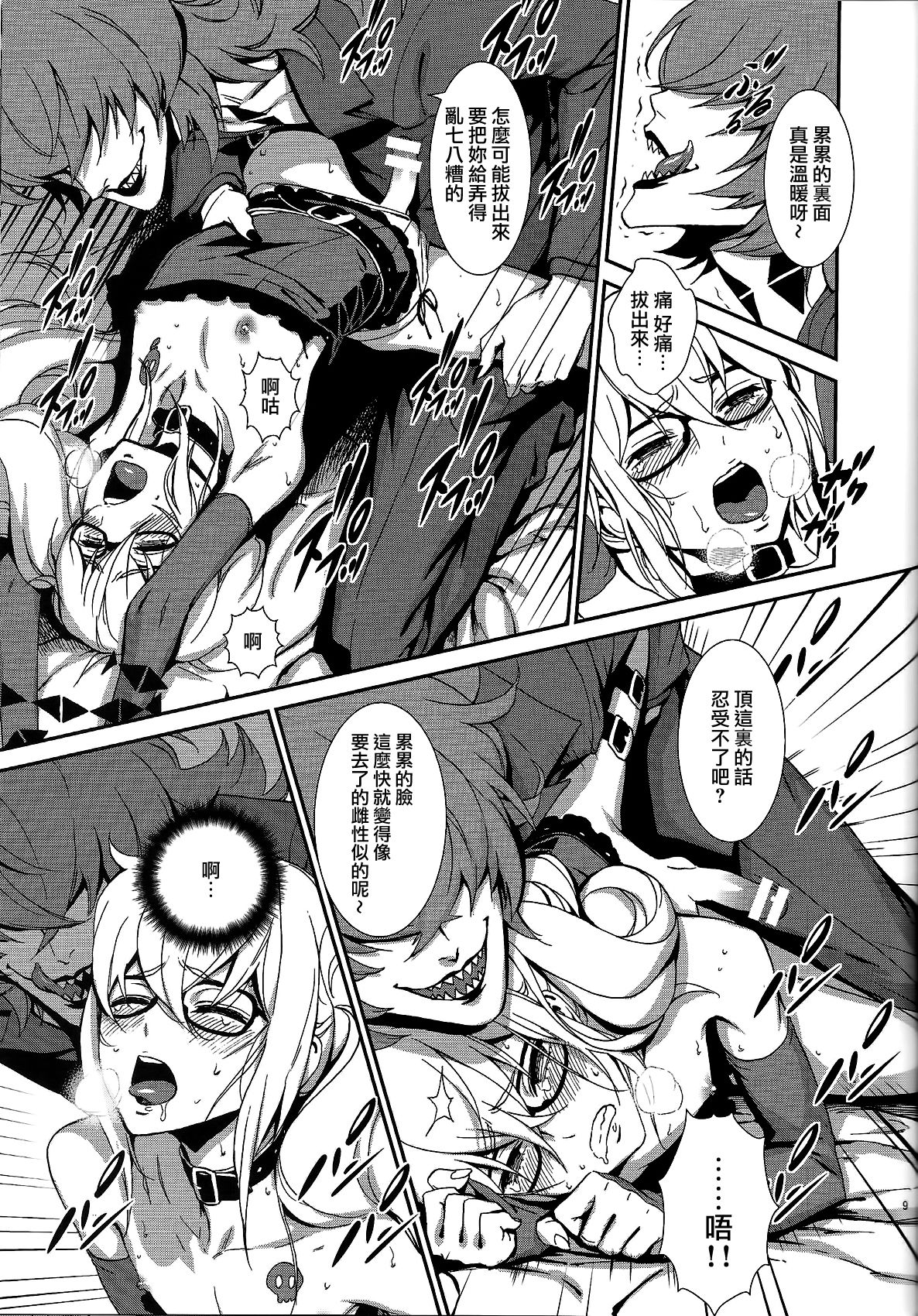 Mephistopheles page 8 full