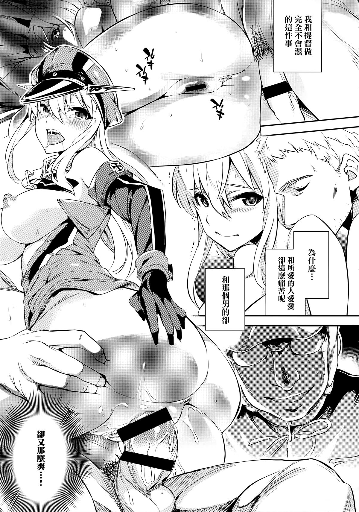 C9-17 Warui Yume 2wei page 10 full