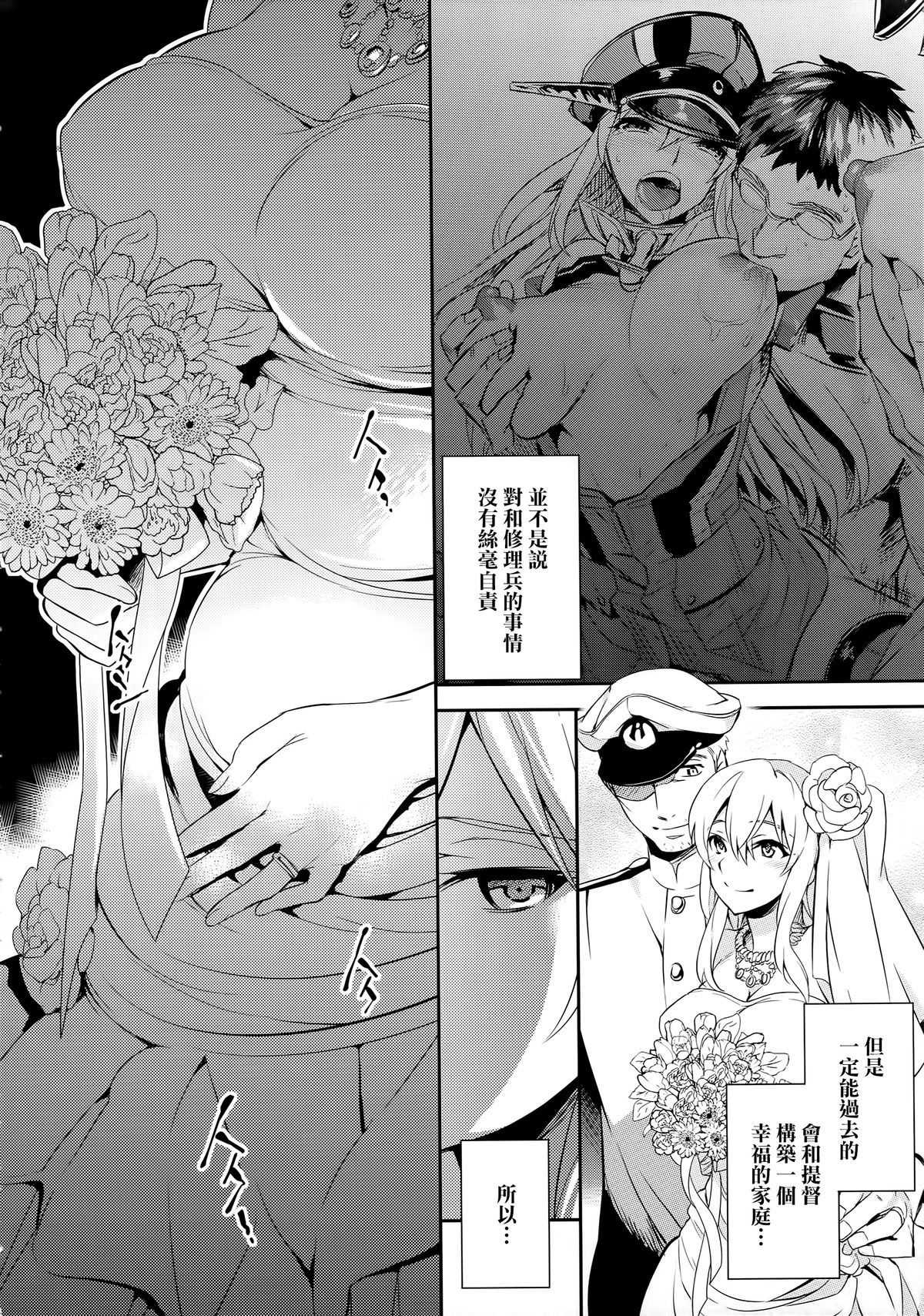 C9-17 Warui Yume 2wei page 7 full