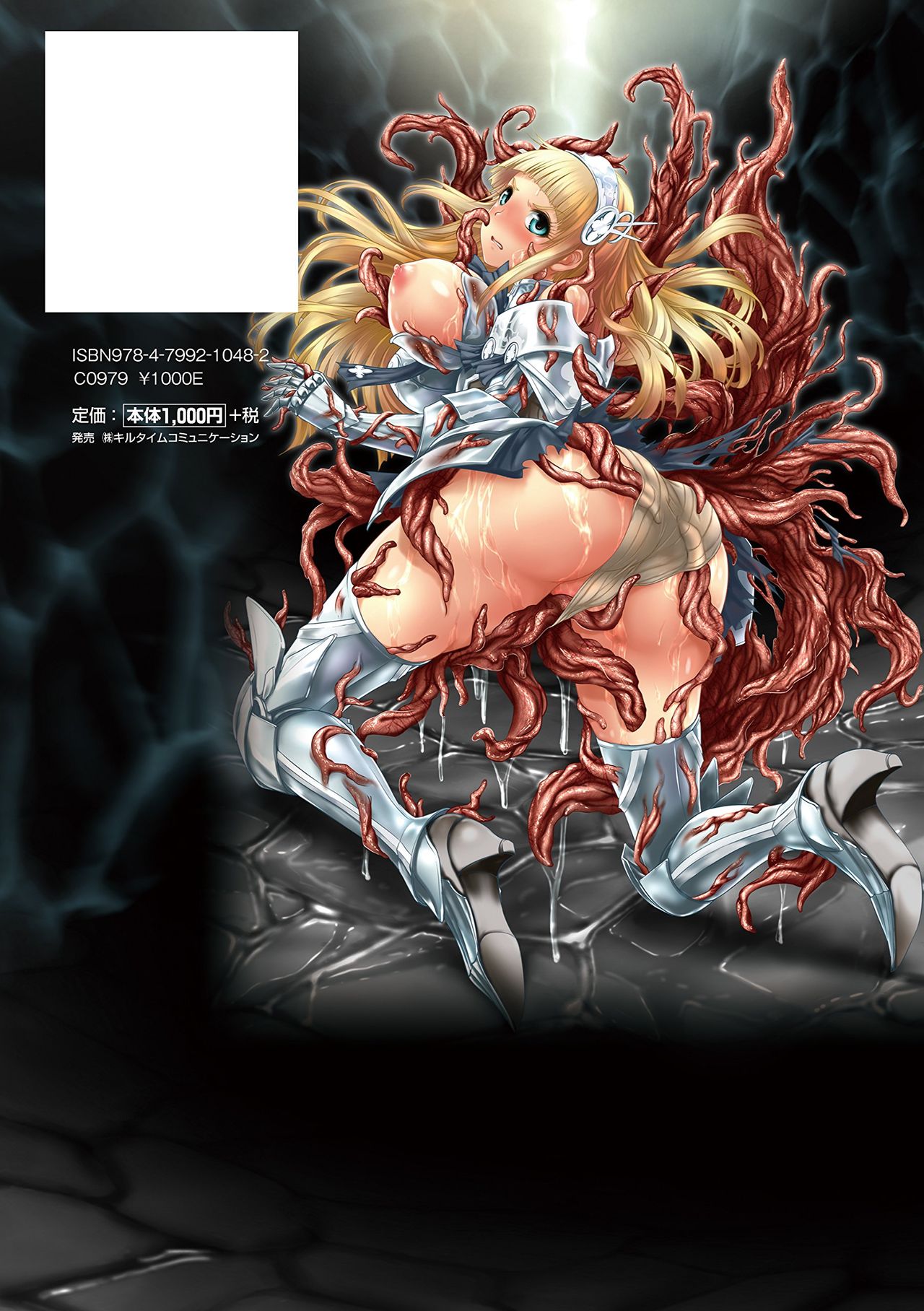 Moroku Hakanaki Heroism page 2 full