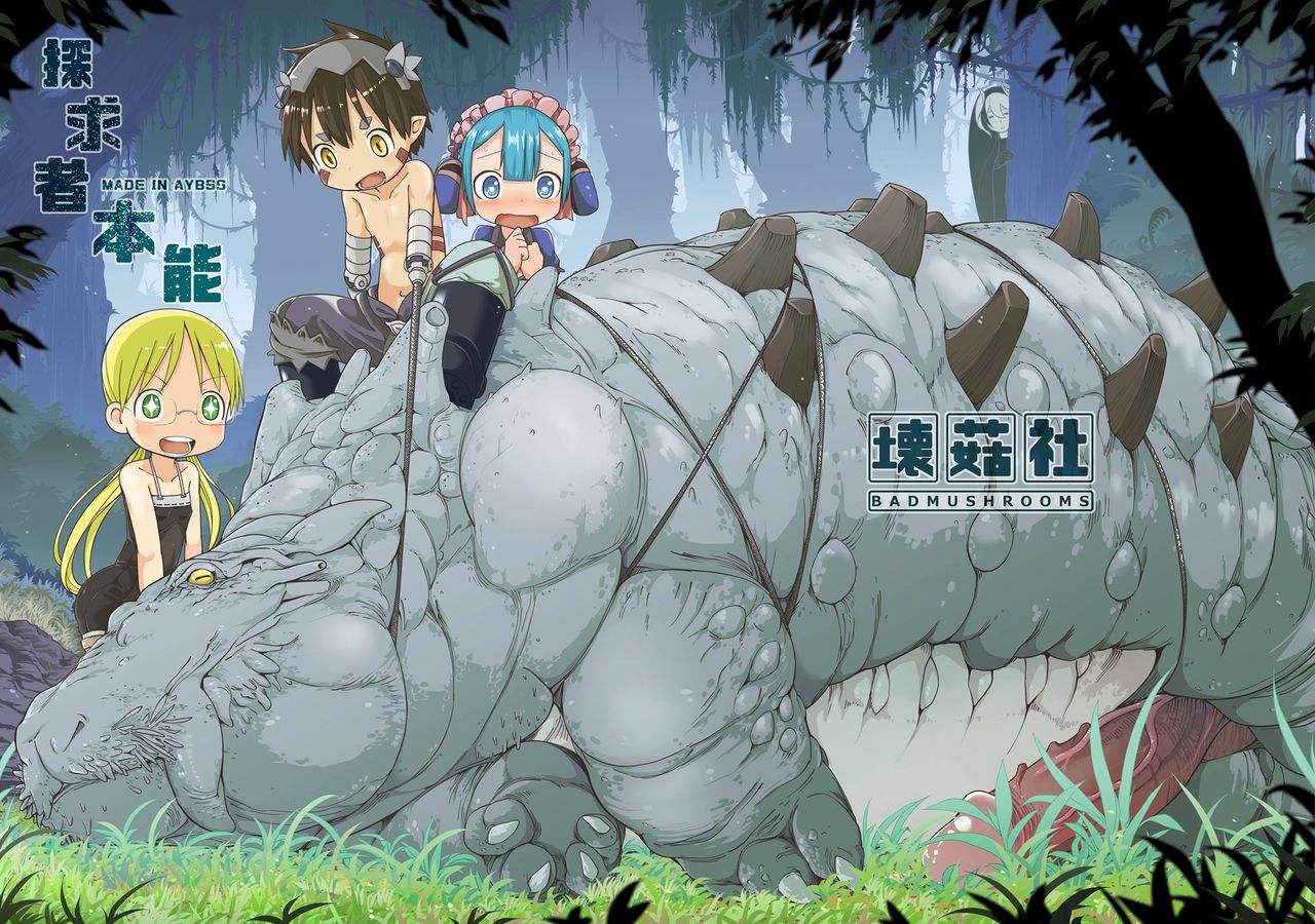 Tankyuu-sha Honnou page 1 full