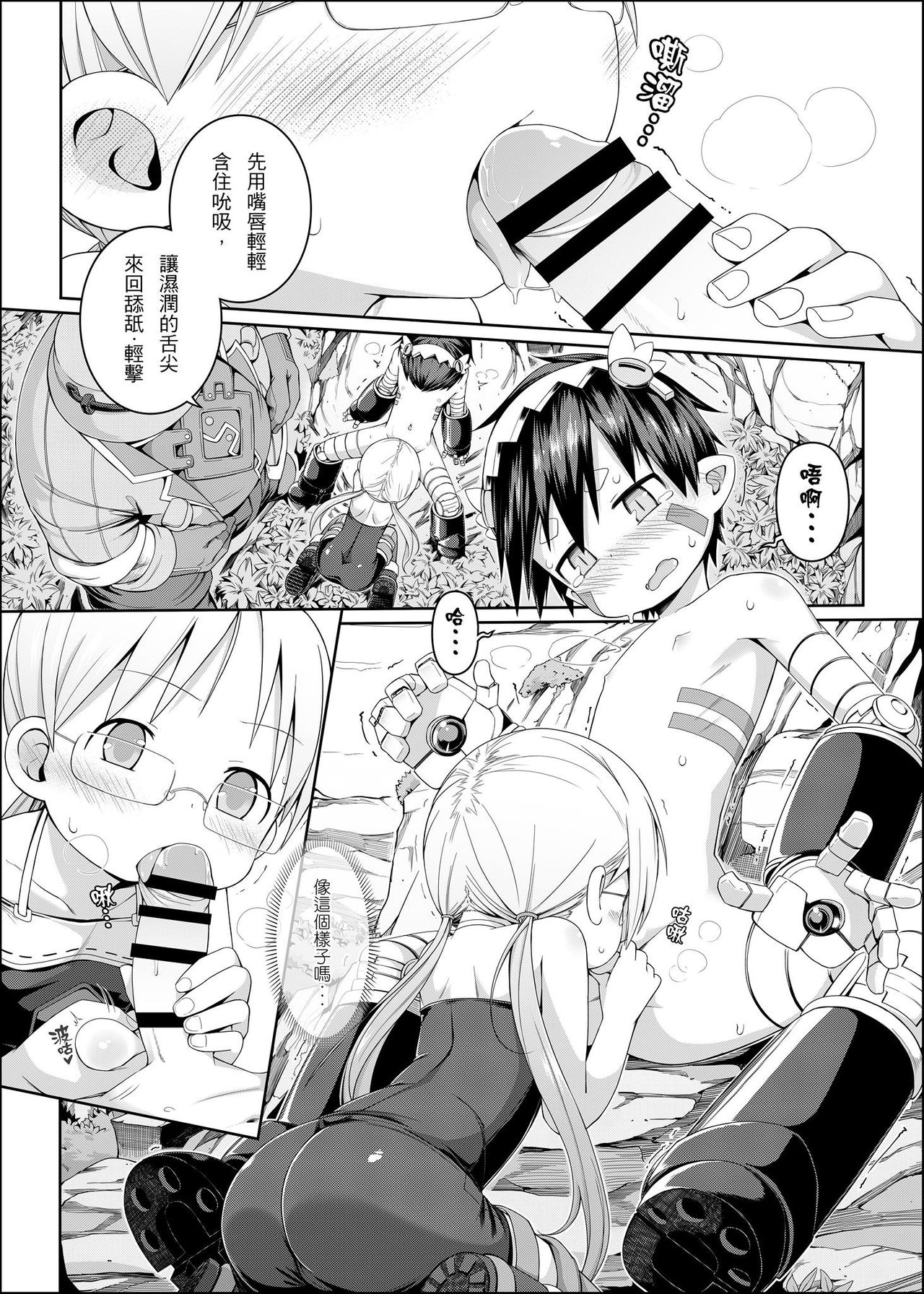 Tankyuu-sha Honnou page 10 full