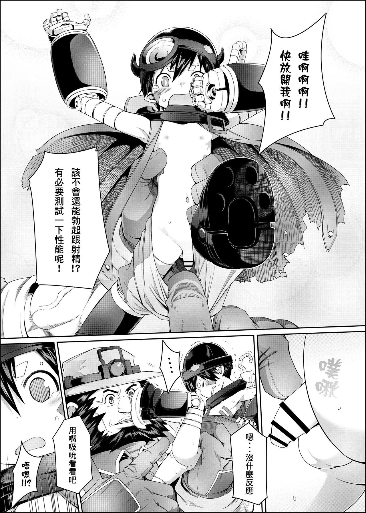 Tankyuu-sha Honnou page 5 full