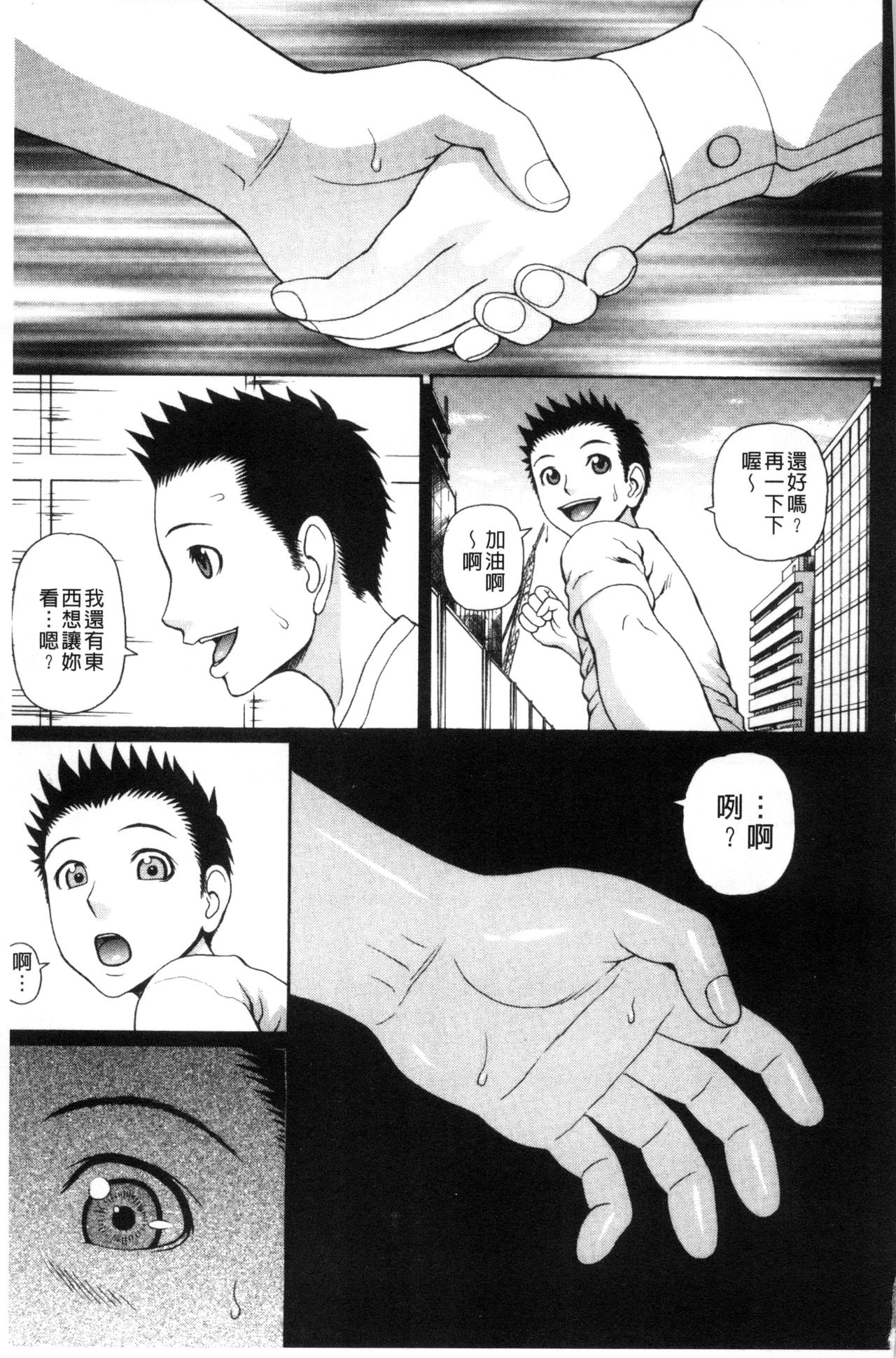 Uchi ni Kita Sei Shoriyou Maid Robo ga Jitsu wa Futsuu no Onnanoko datta Ken | 到我家的性處理用女傭機器人其實是普通的女孩子這件事情 page 7 full