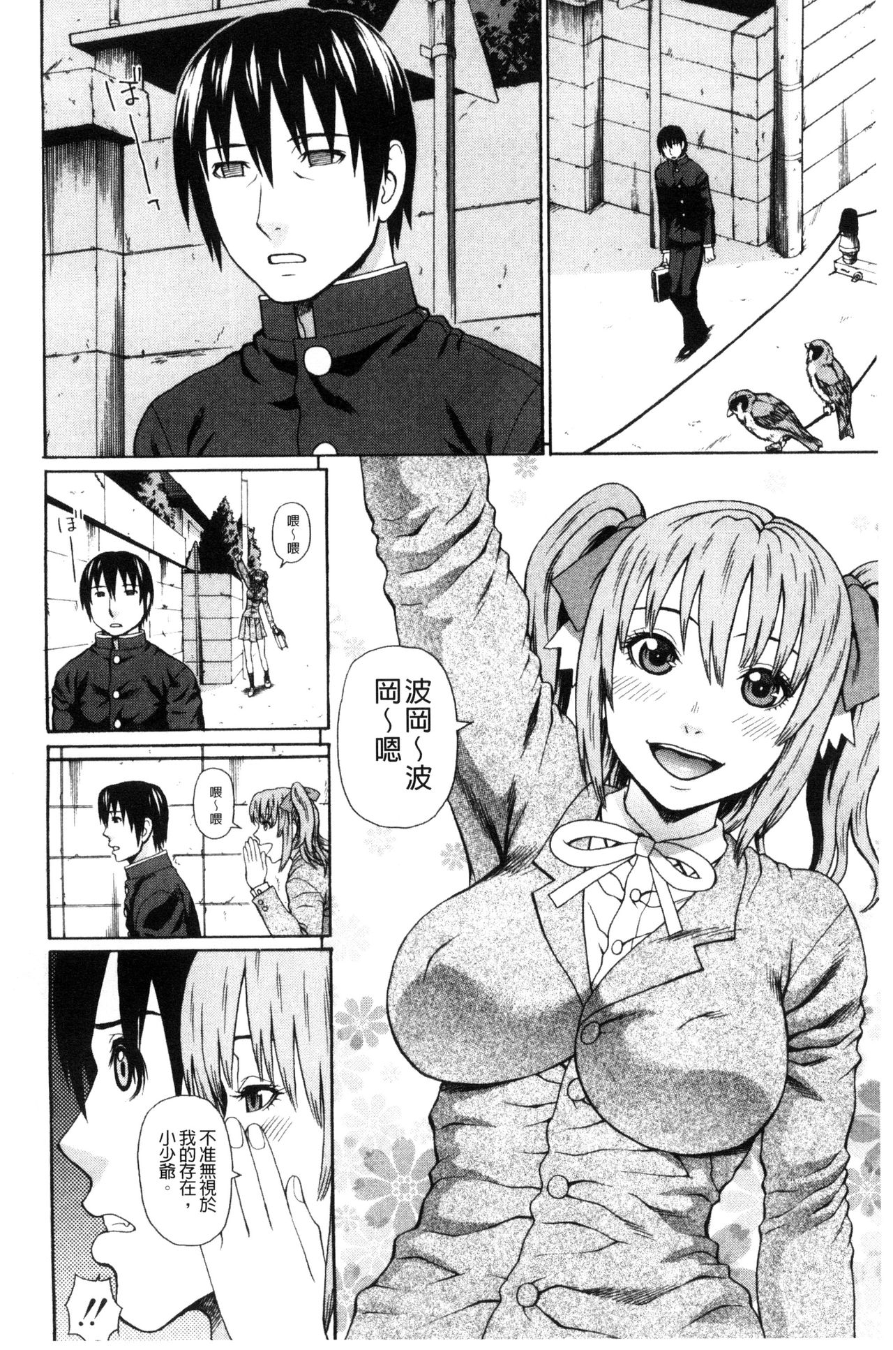 Uchi ni Kita Sei Shoriyou Maid Robo ga Jitsu wa Futsuu no Onnanoko datta Ken | 到我家的性處理用女傭機器人其實是普通的女孩子這件事情 page 8 full