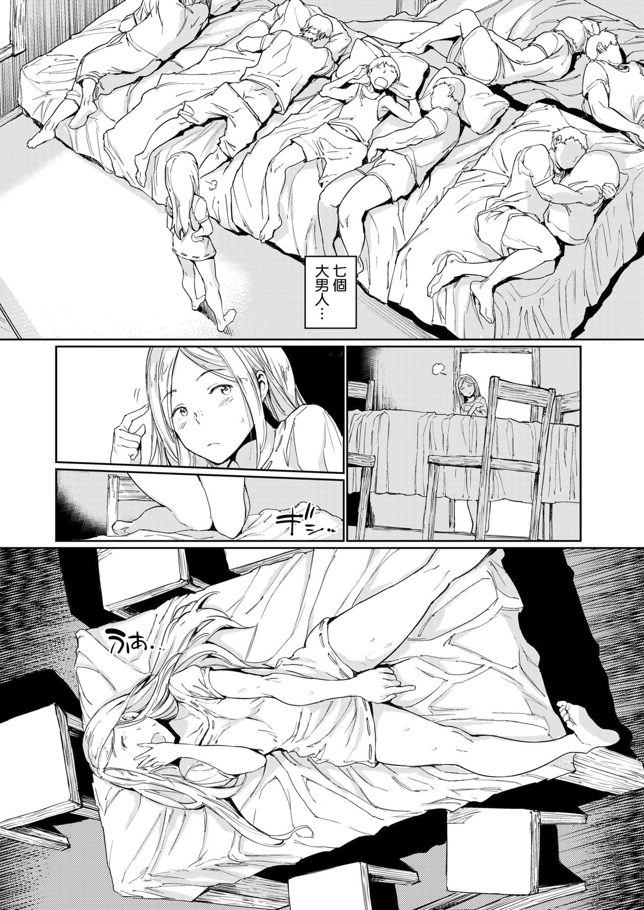 Ookina Mori no Chiisana Ouchi | 大大的森林小小的我家 page 6 full