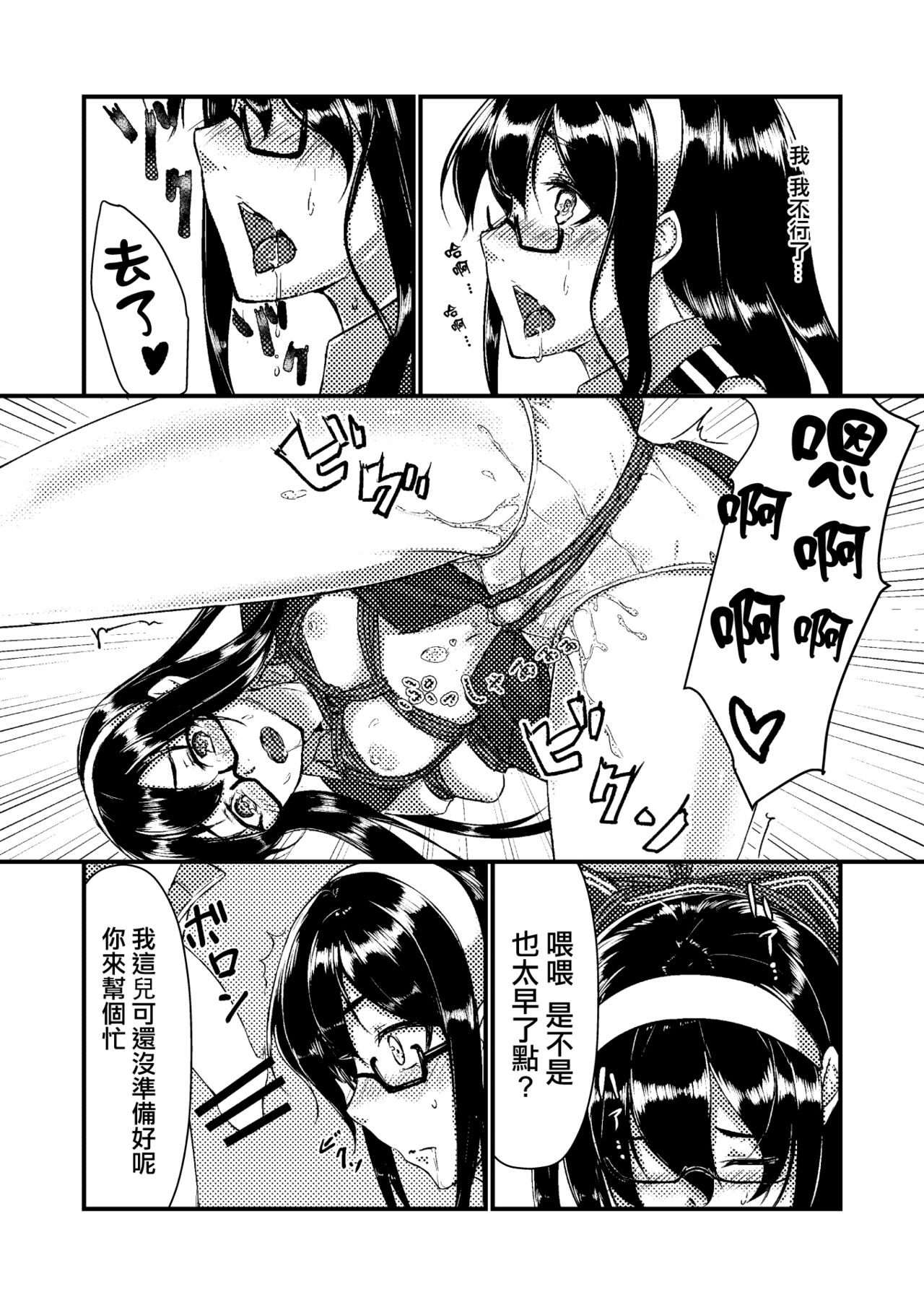 Ooyodo to Daily Ninmu page 10 full