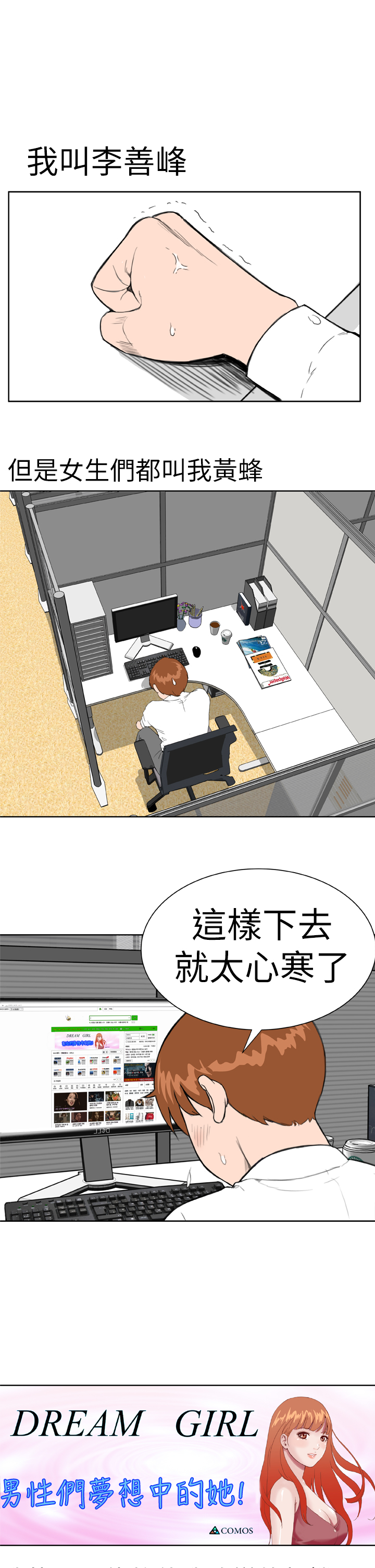 Dream Girl Ch.1~5 中文 page 10 full