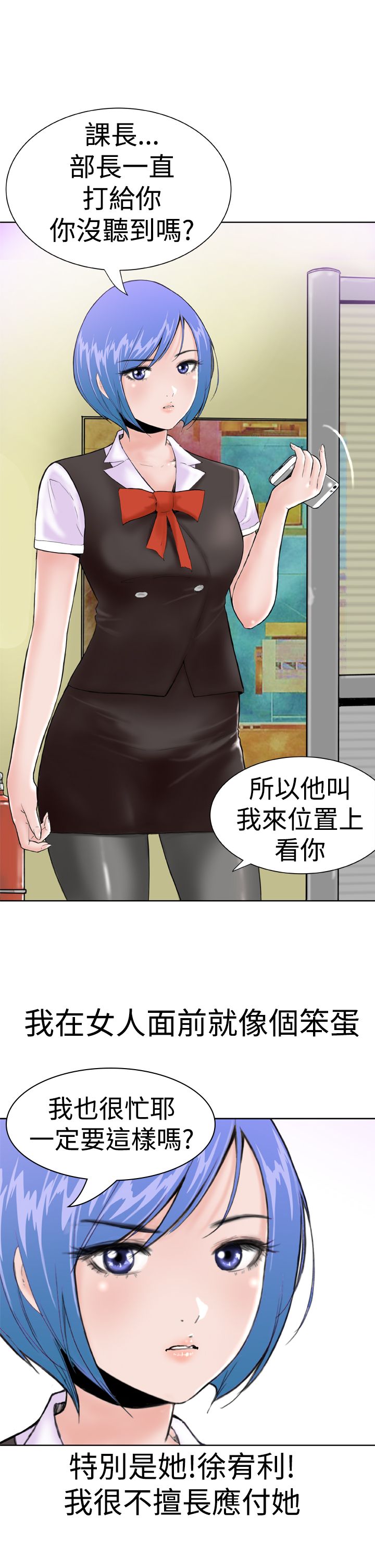 Dream Girl Ch.1~5 中文 page 6 full