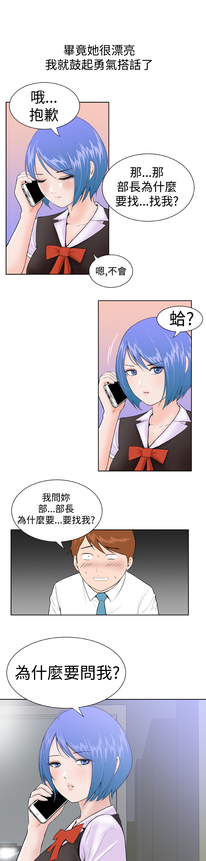 Dream Girl Ch.1~5 中文 page 8 full