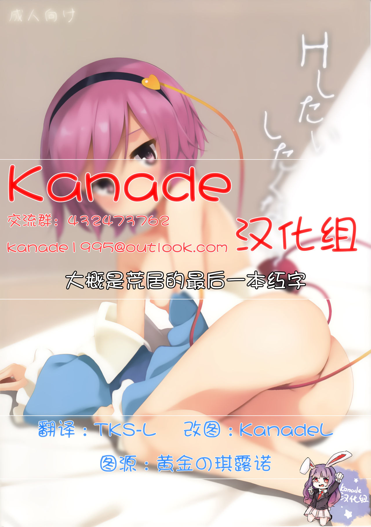 H Shitai Shitakunai? page 1 full