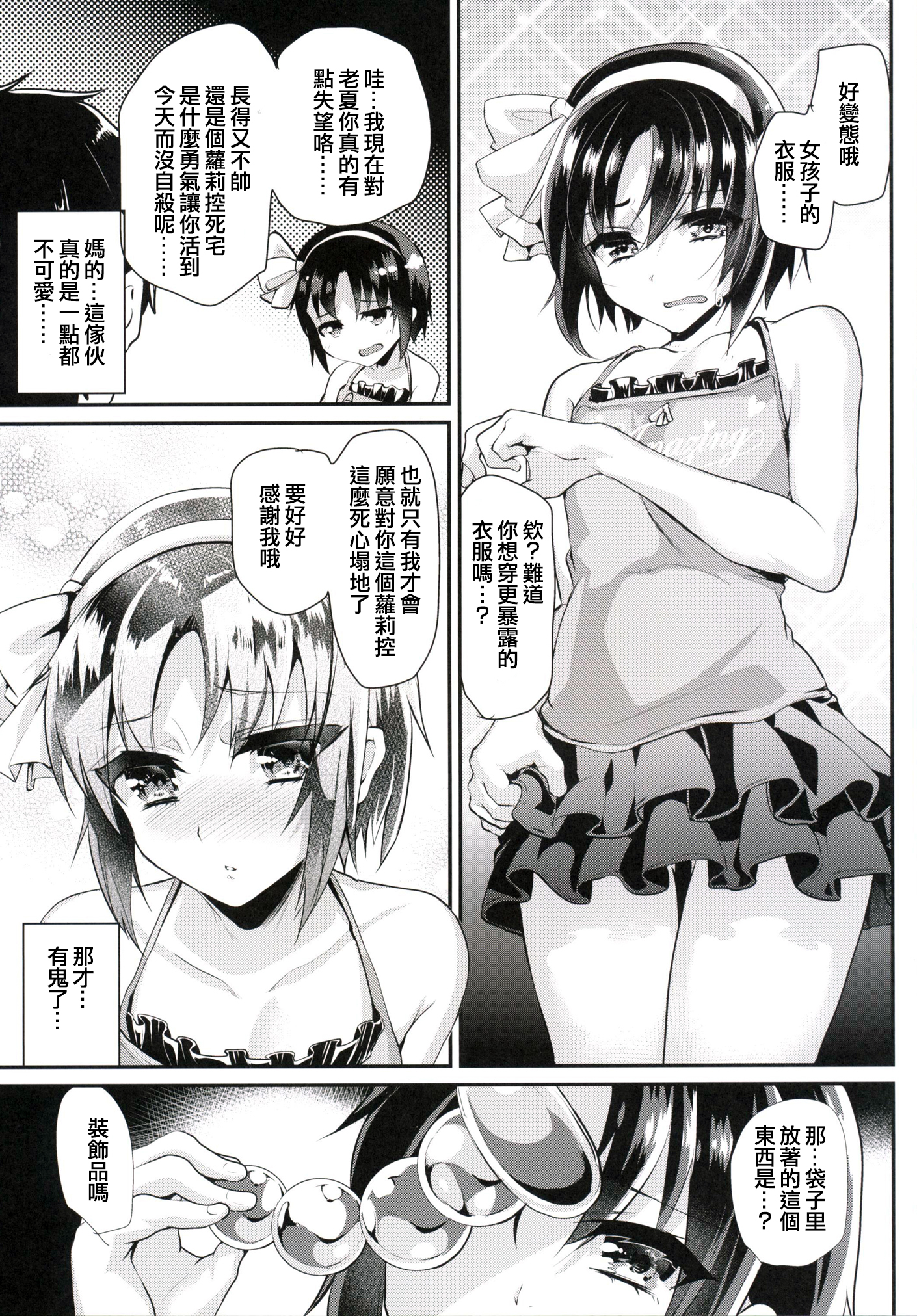 Tsundere Seito ni Josou Ona Onegaishite Hamete Ikasemakutte Kanojo ni Shita Ken ww page 8 full