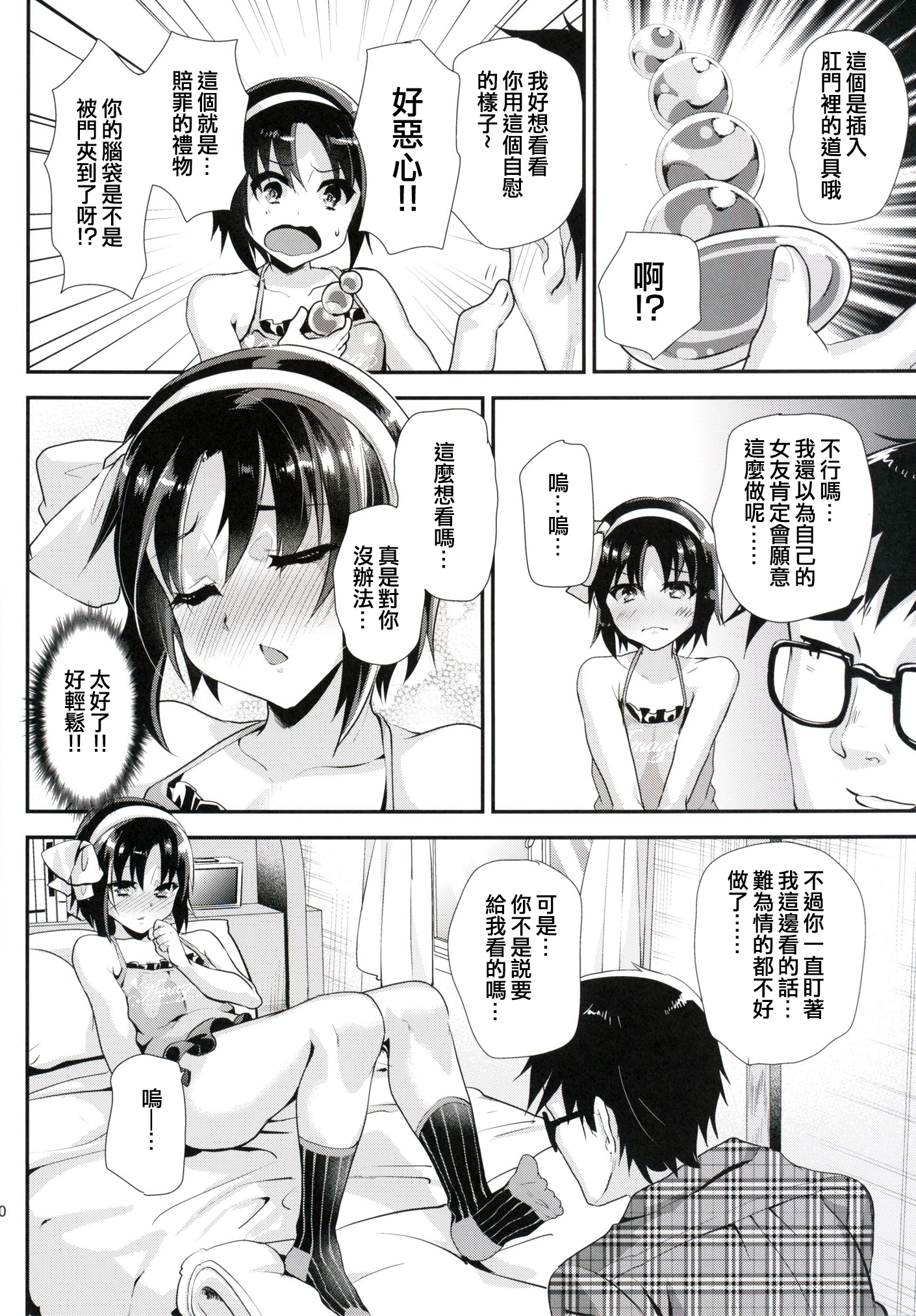 Tsundere Seito ni Josou Ona Onegaishite Hamete Ikasemakutte Kanojo ni Shita Ken ww page 9 full
