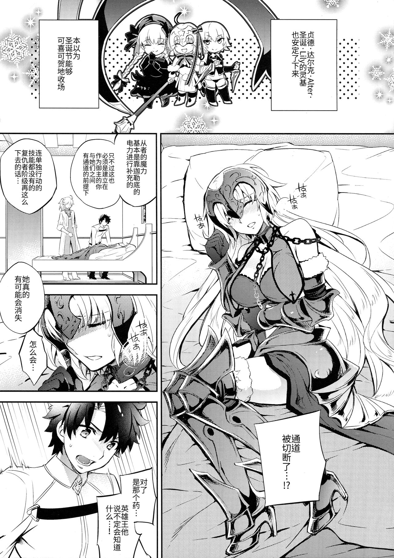 C9-26 Jeanne Alter-chan to Maryoku Kyoukyuu page 5 full