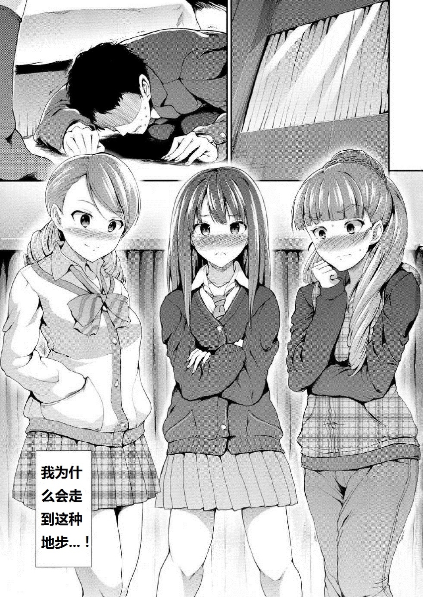 MOBAM@S FRONTIER -TRIAD PRIMUS- page 2 full