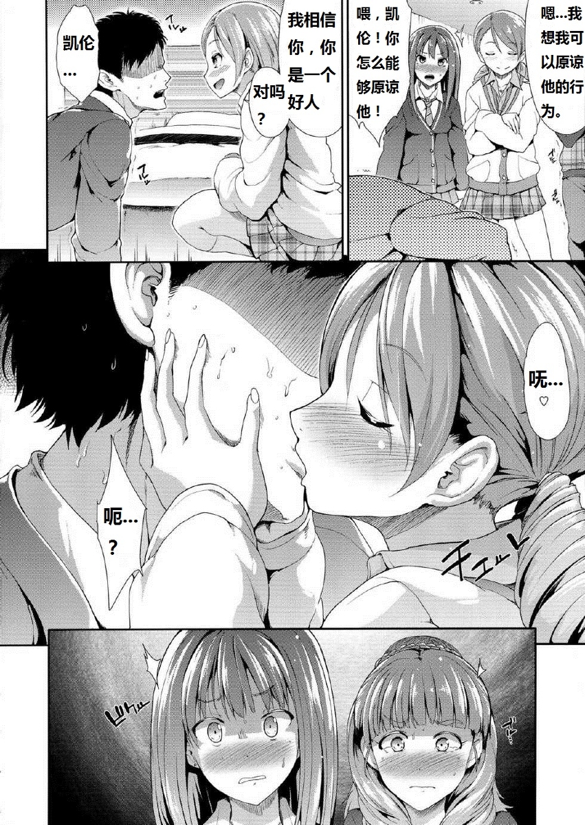 MOBAM@S FRONTIER -TRIAD PRIMUS- page 5 full
