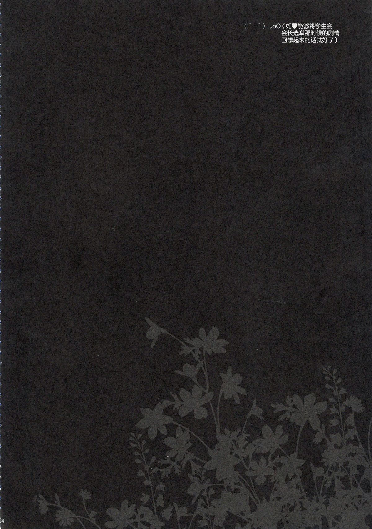 Anata o Ijimeru 100 no Houhou 3 page 5 full