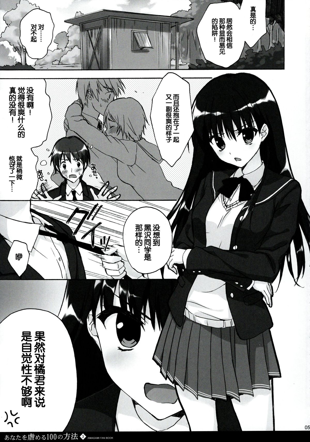 Anata o Ijimeru 100 no Houhou 3 page 6 full